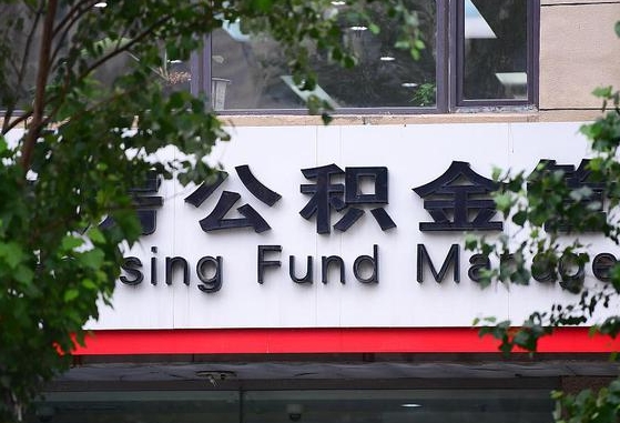公积金信贷-灵宝公积金代办平台